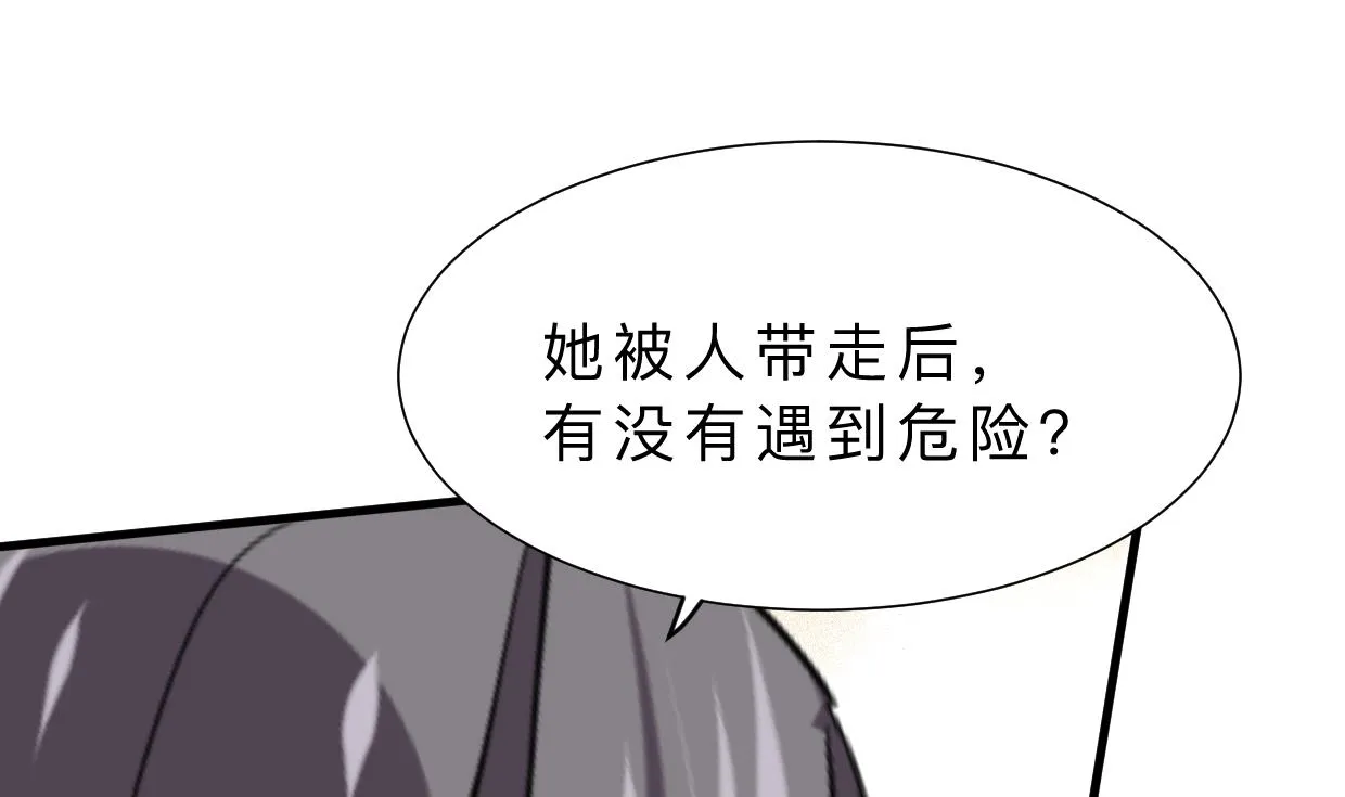 第357话 疑惑 第23页