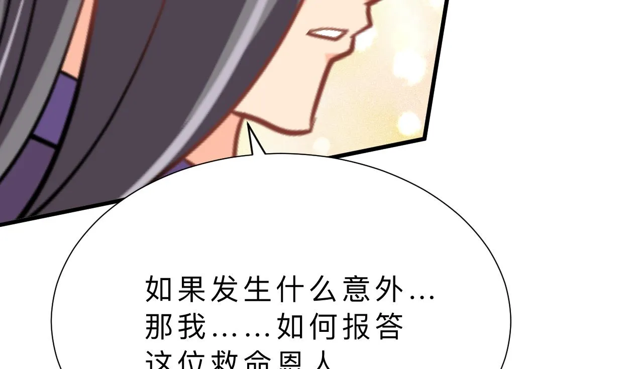 第357话 疑惑 第25页