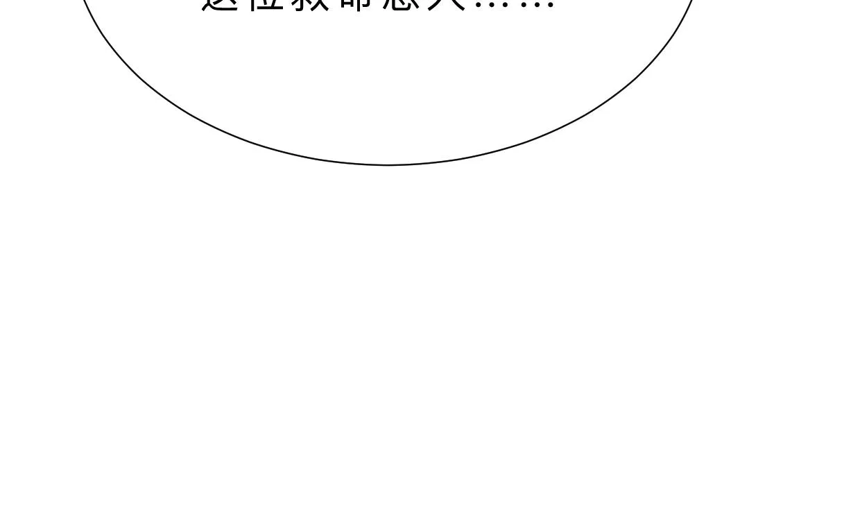 第357话 疑惑 第26页