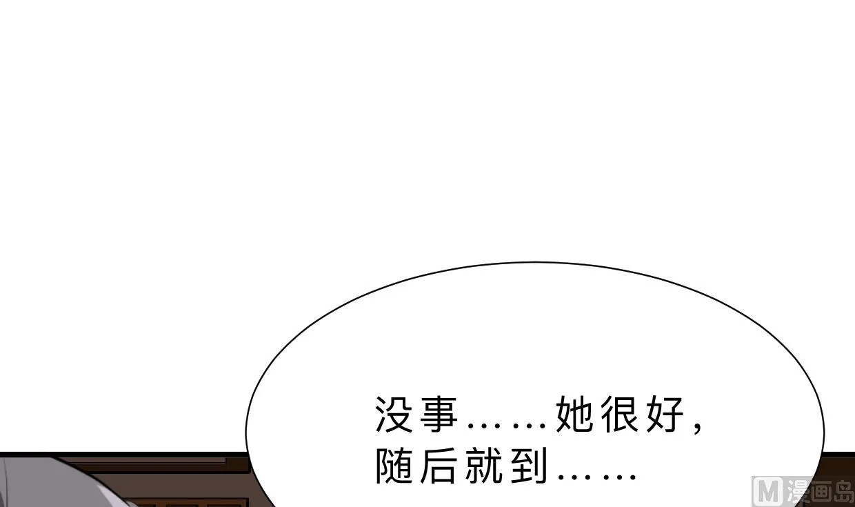 第357话 疑惑 第27页