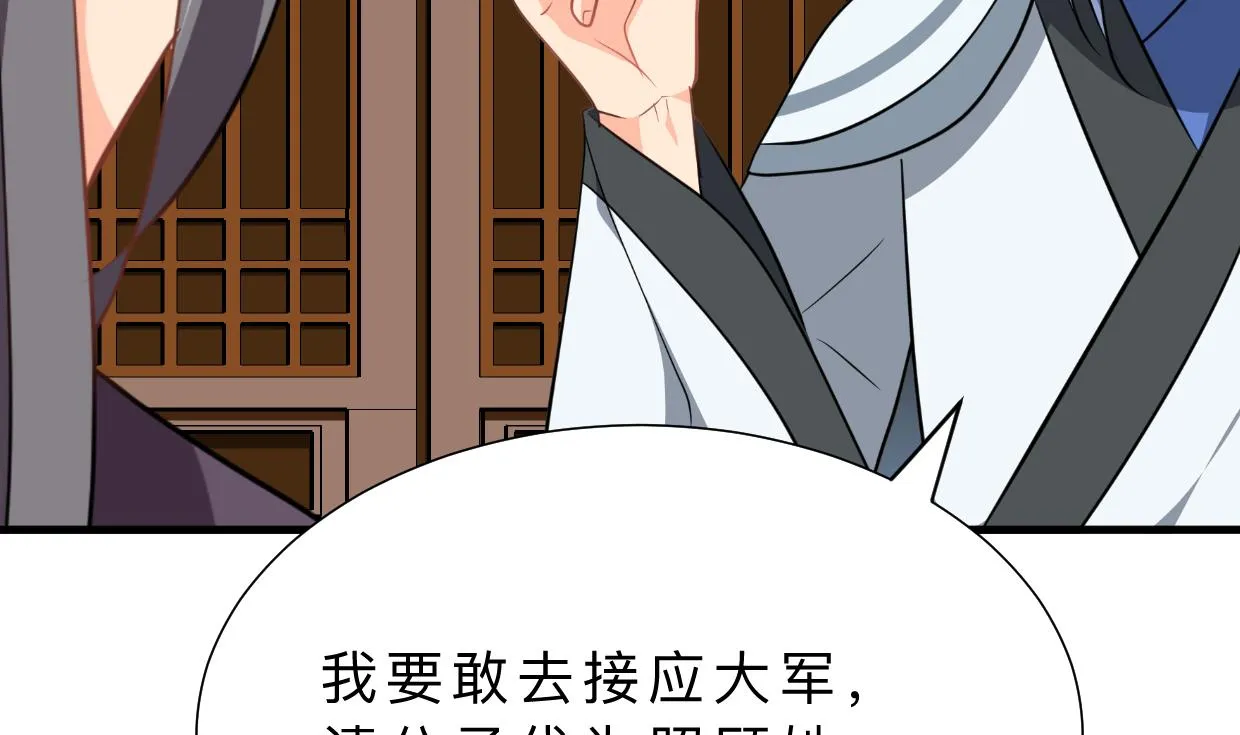 第357话 疑惑 第29页
