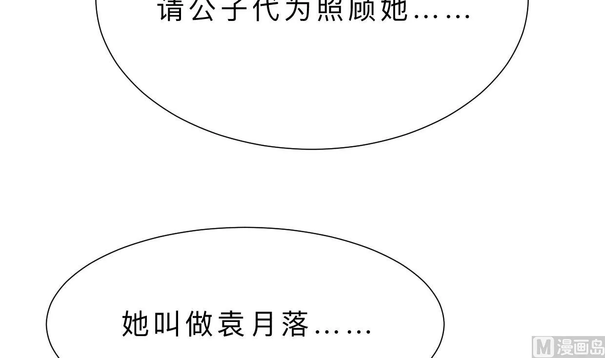 第357话 疑惑 第30页
