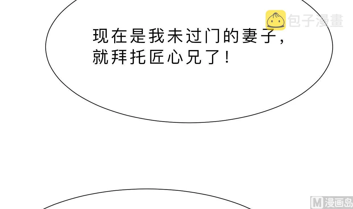 第357话 疑惑 第33页