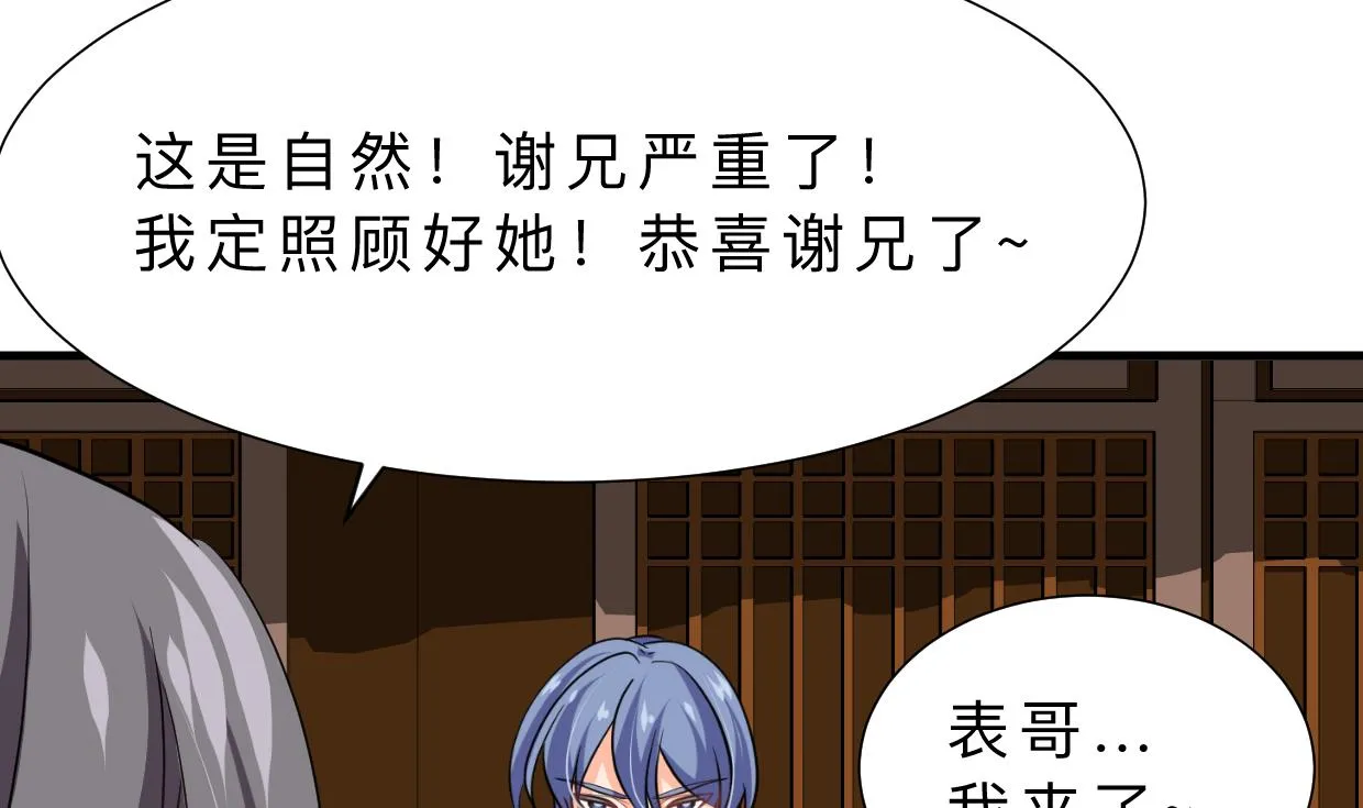 第357话 疑惑 第34页