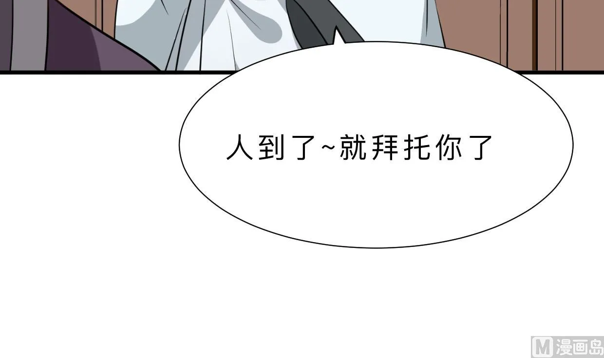 第357话 疑惑 第36页