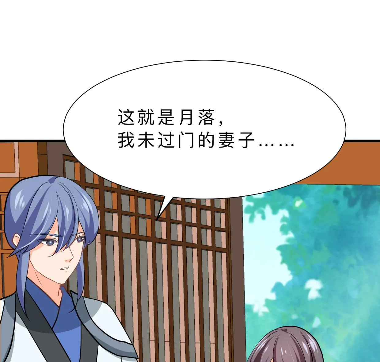 第357话 疑惑 第37页