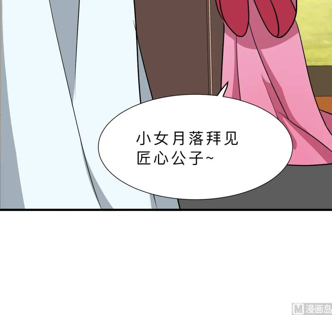第357话 疑惑 第39页
