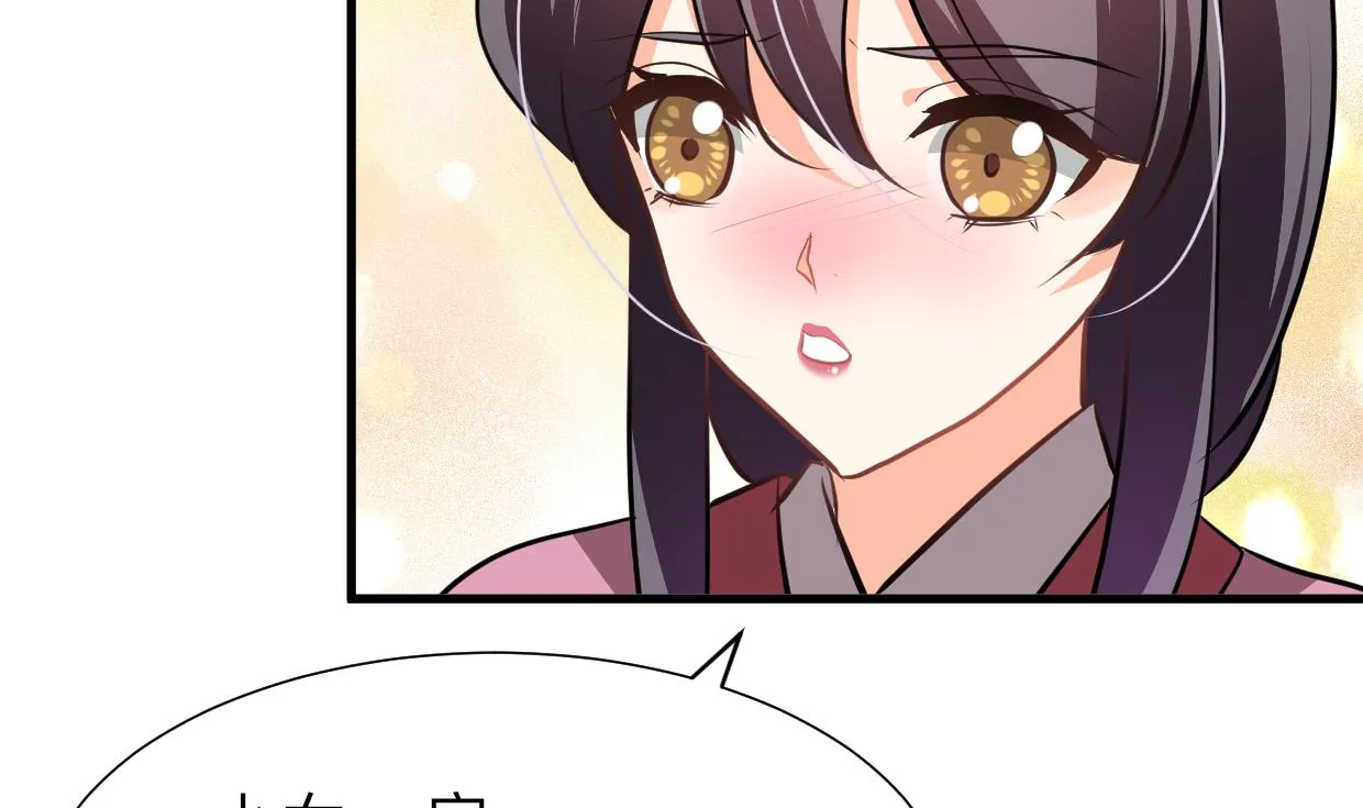 第357话 疑惑 第41页
