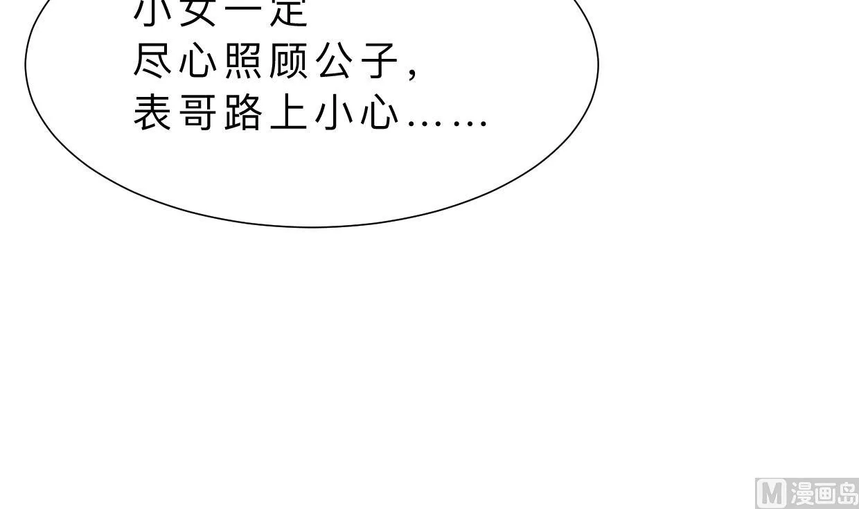 第357话 疑惑 第42页