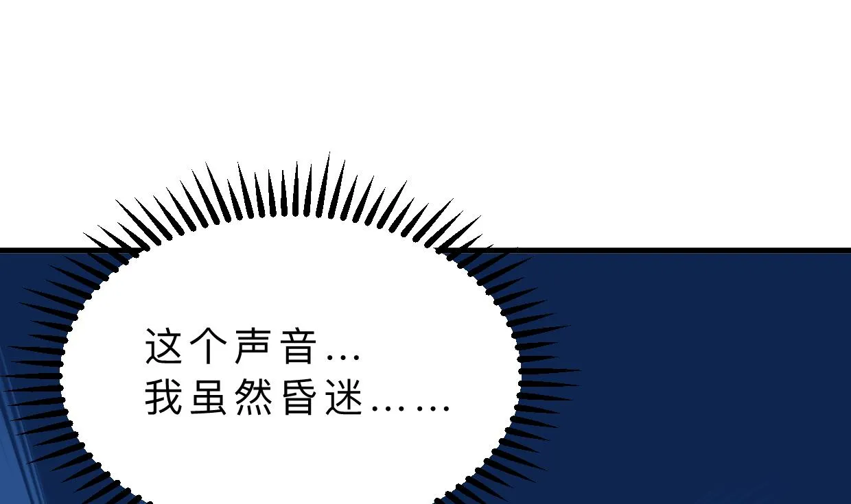 第357话 疑惑 第43页