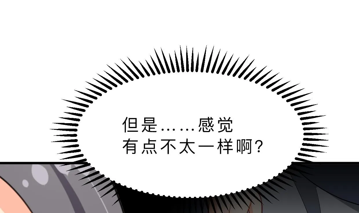 第357话 疑惑 第47页