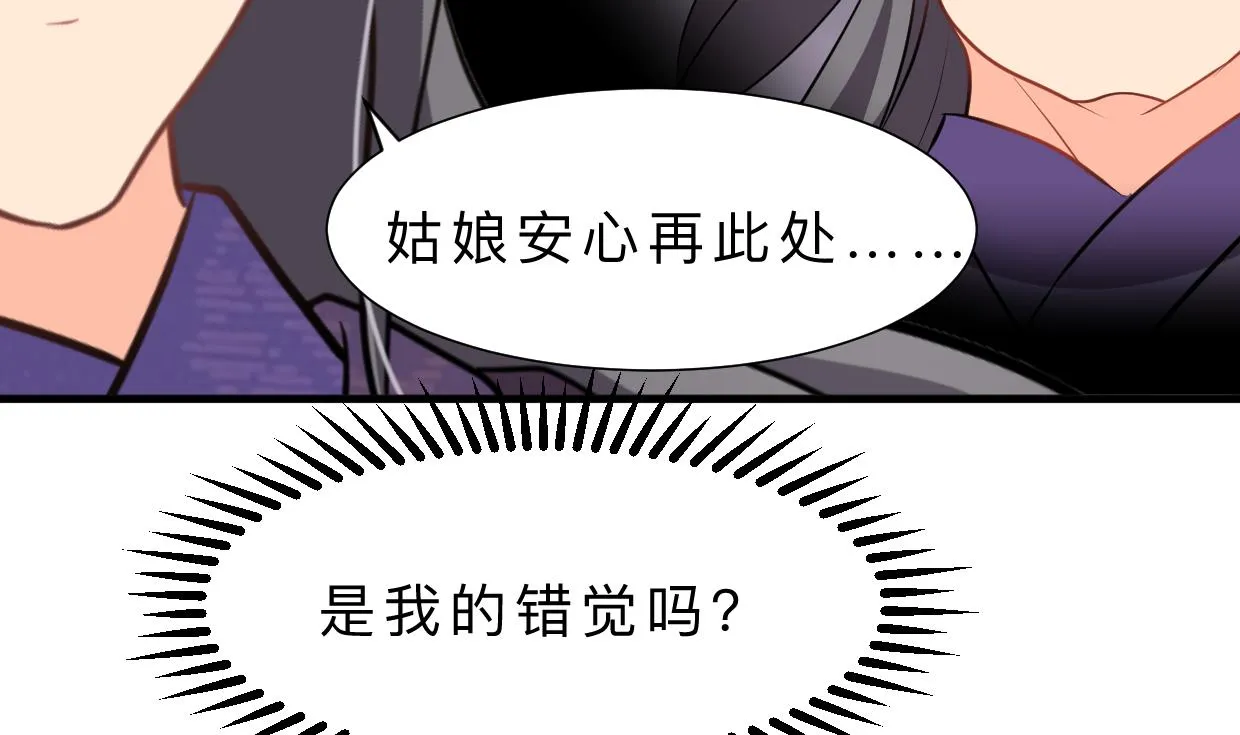 第357话 疑惑 第49页