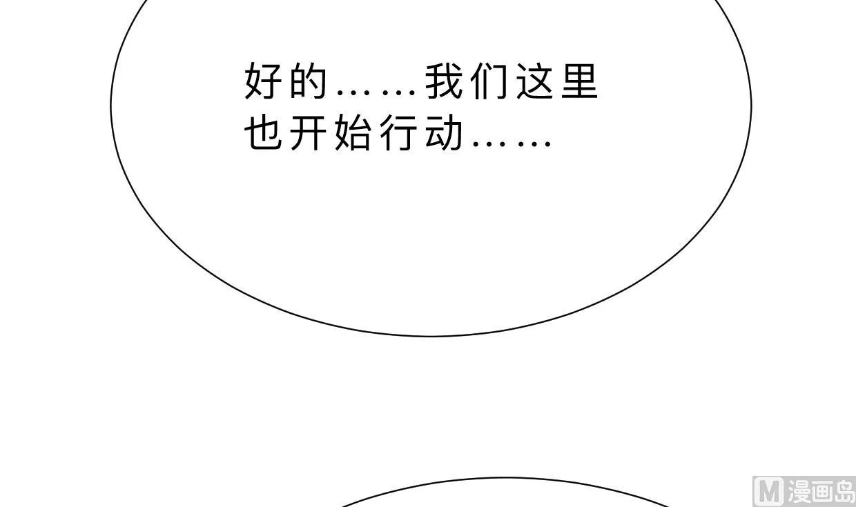 第357话 疑惑 第54页