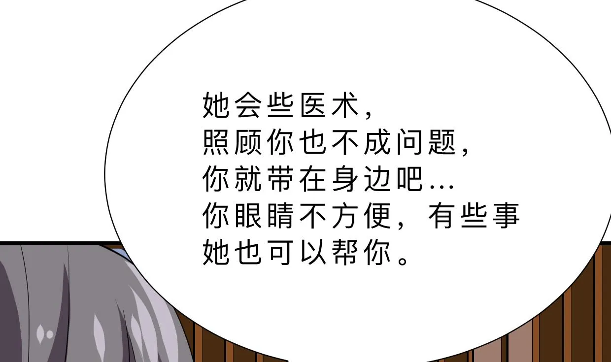 第357话 疑惑 第55页