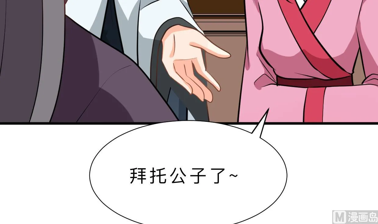 第357话 疑惑 第57页