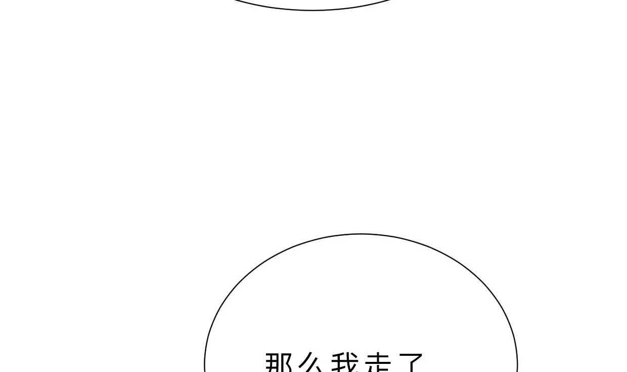 第357话 疑惑 第58页
