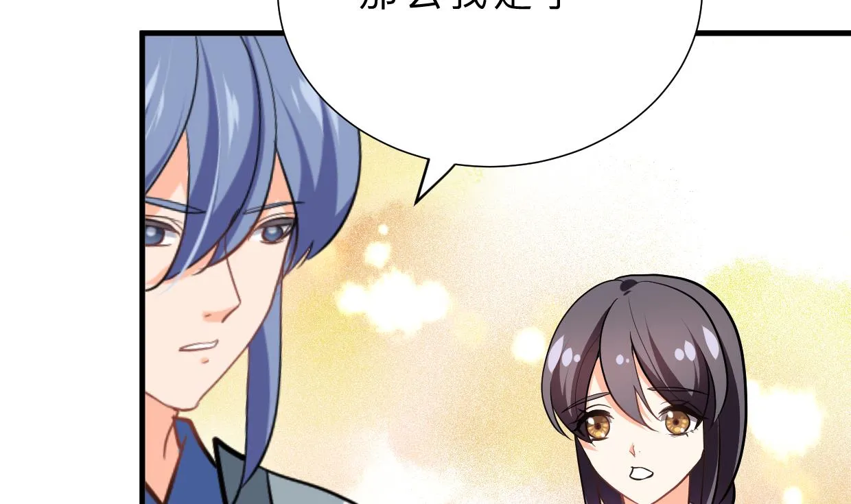 第357话 疑惑 第59页