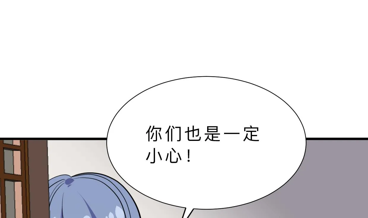 第357话 疑惑 第62页