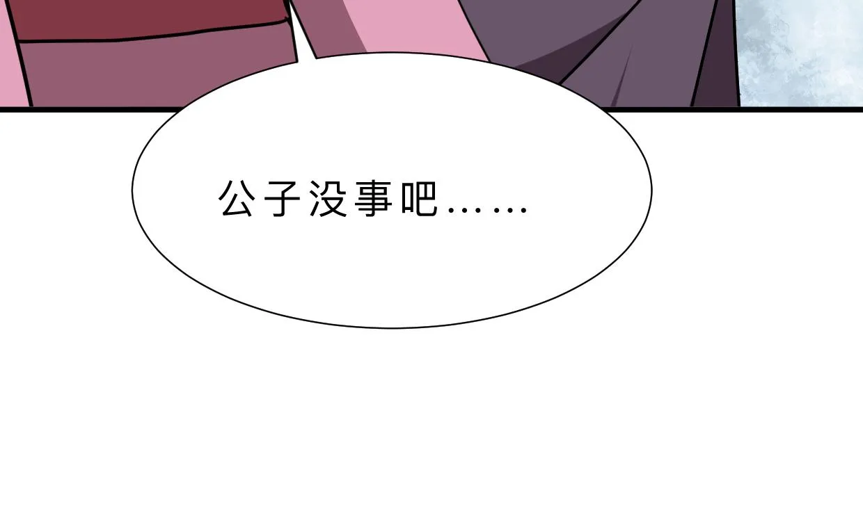 第357话 疑惑 第71页