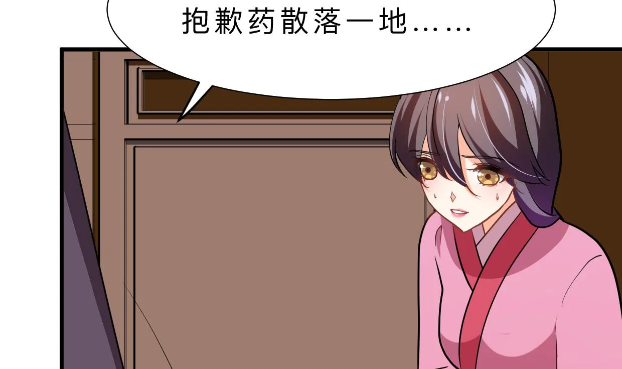 第357话 疑惑 第73页