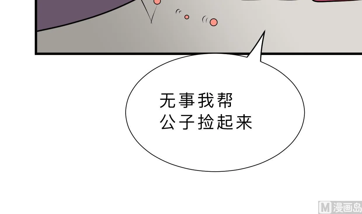 第357话 疑惑 第75页