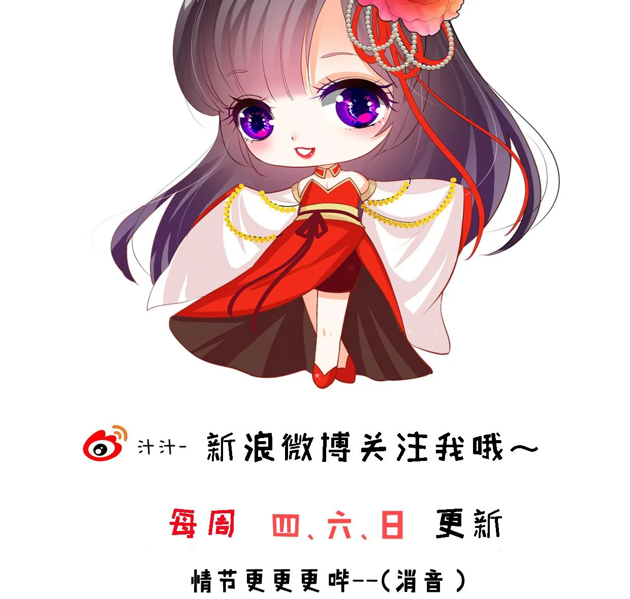 第357话 疑惑 第77页