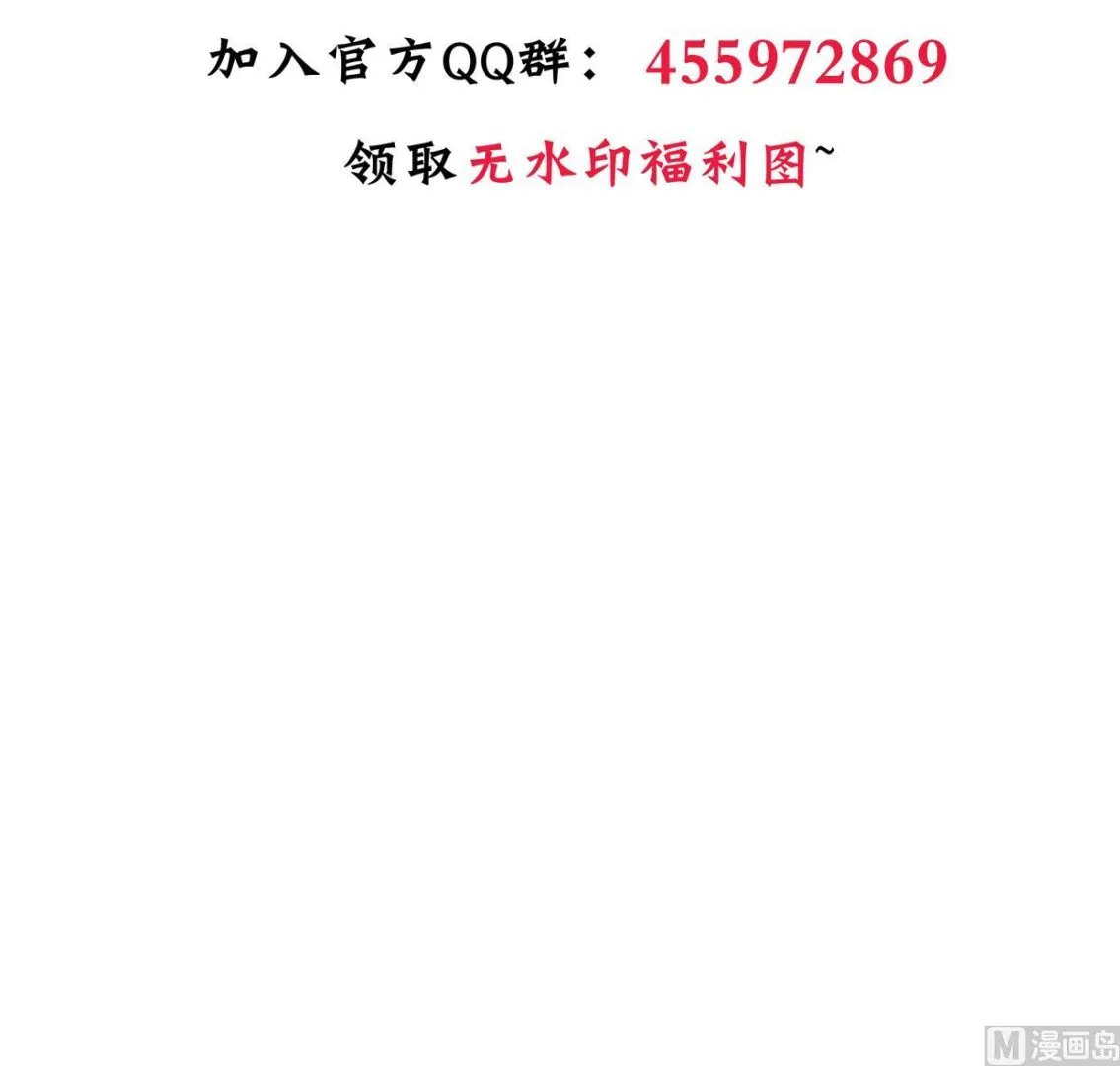 第357话 疑惑 第78页
