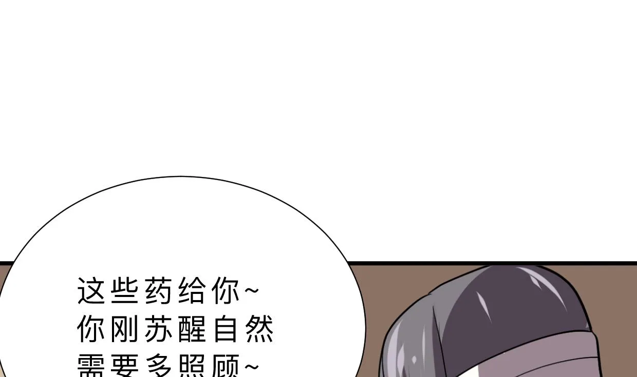 第358话 出手 第4页