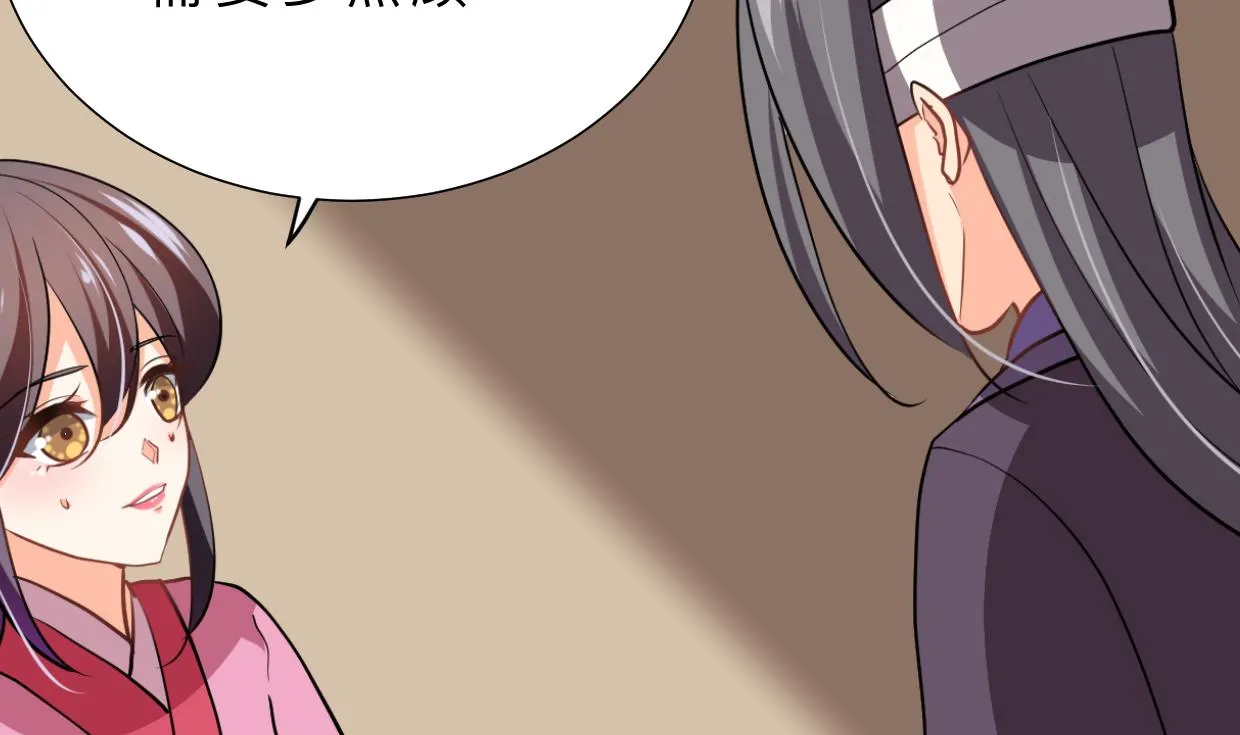 第358话 出手 第5页