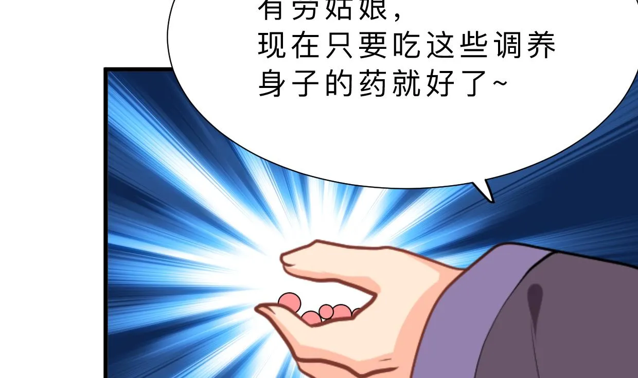 第358话 出手 第8页