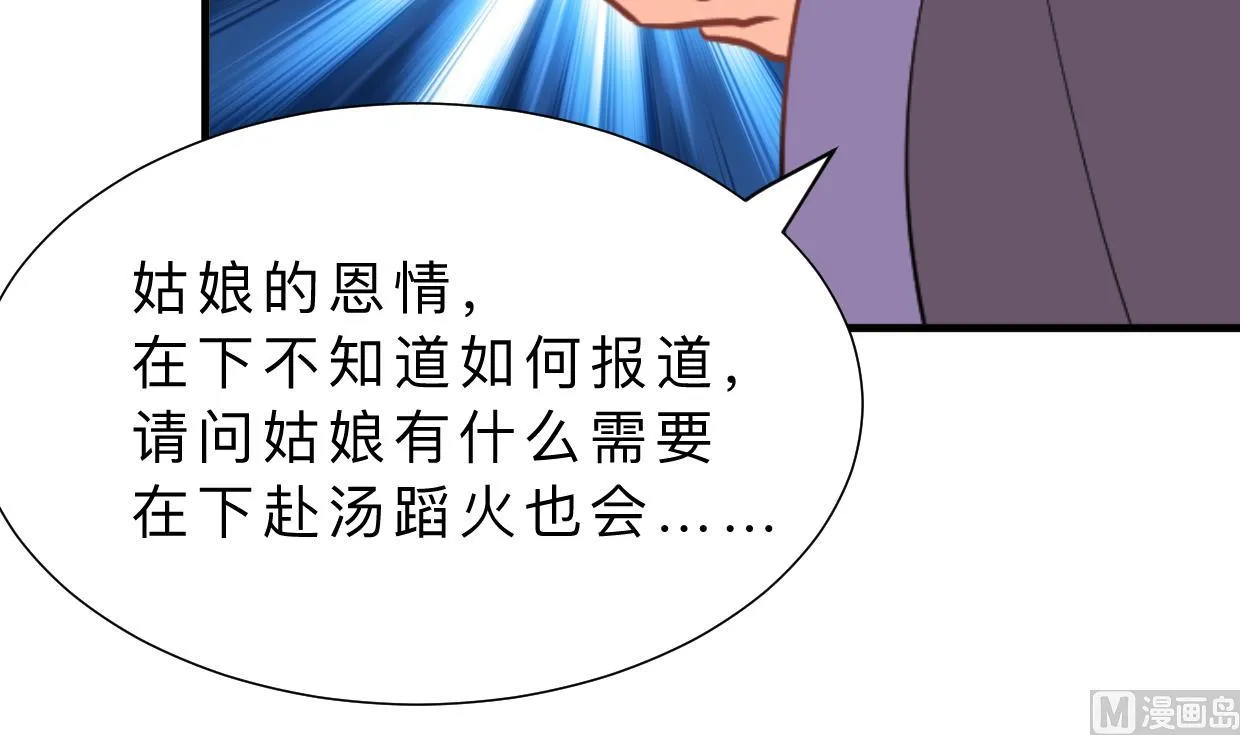 第358话 出手 第9页