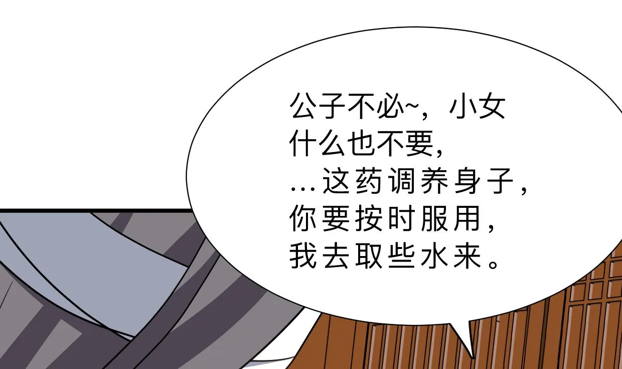 第358话 出手 第10页