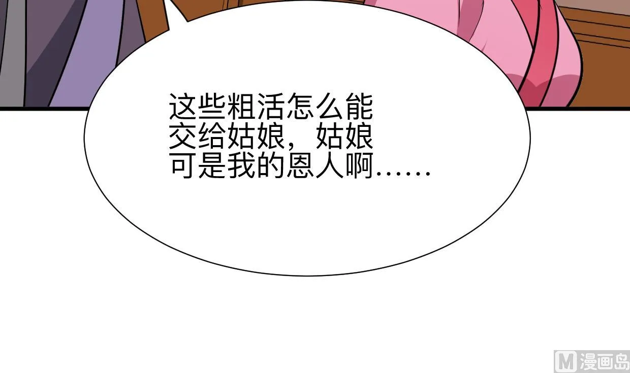 第358话 出手 第12页