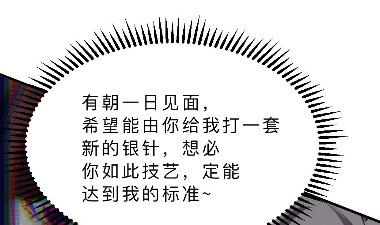 第358话 出手 第13页