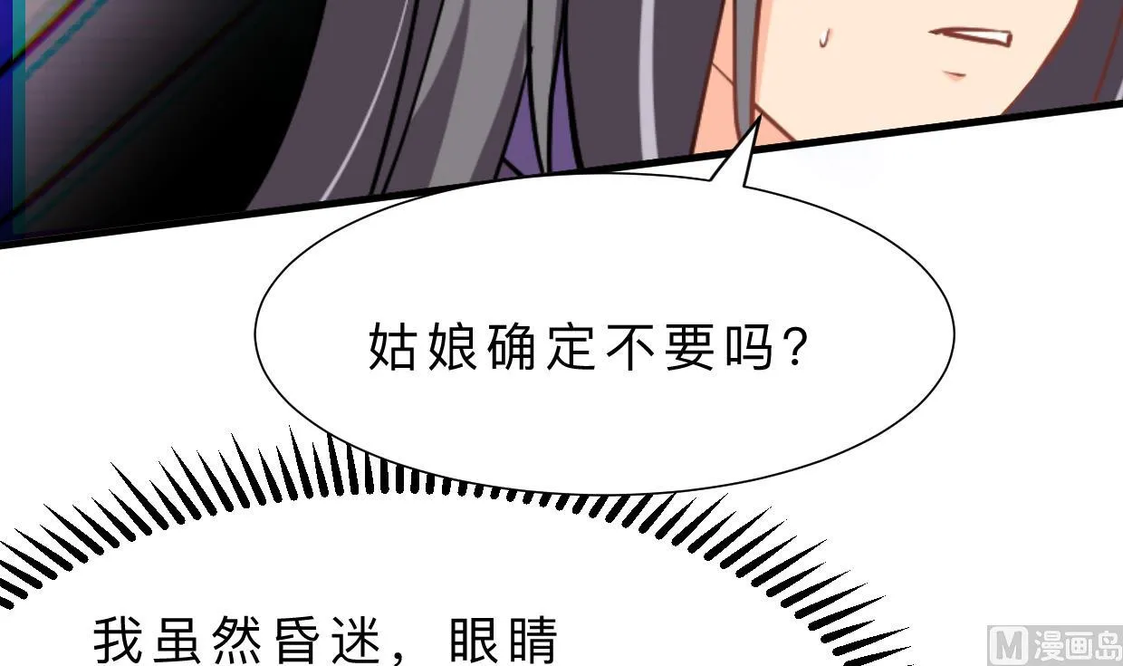 第358话 出手 第15页