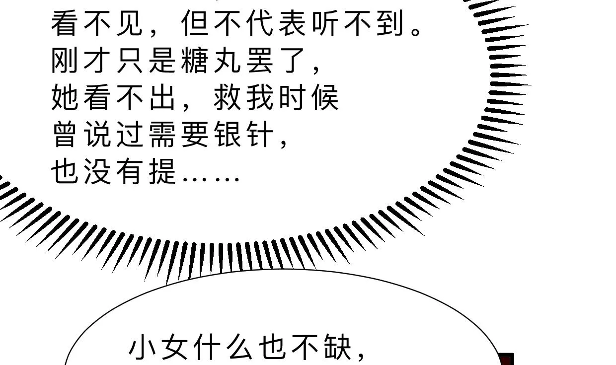 第358话 出手 第16页