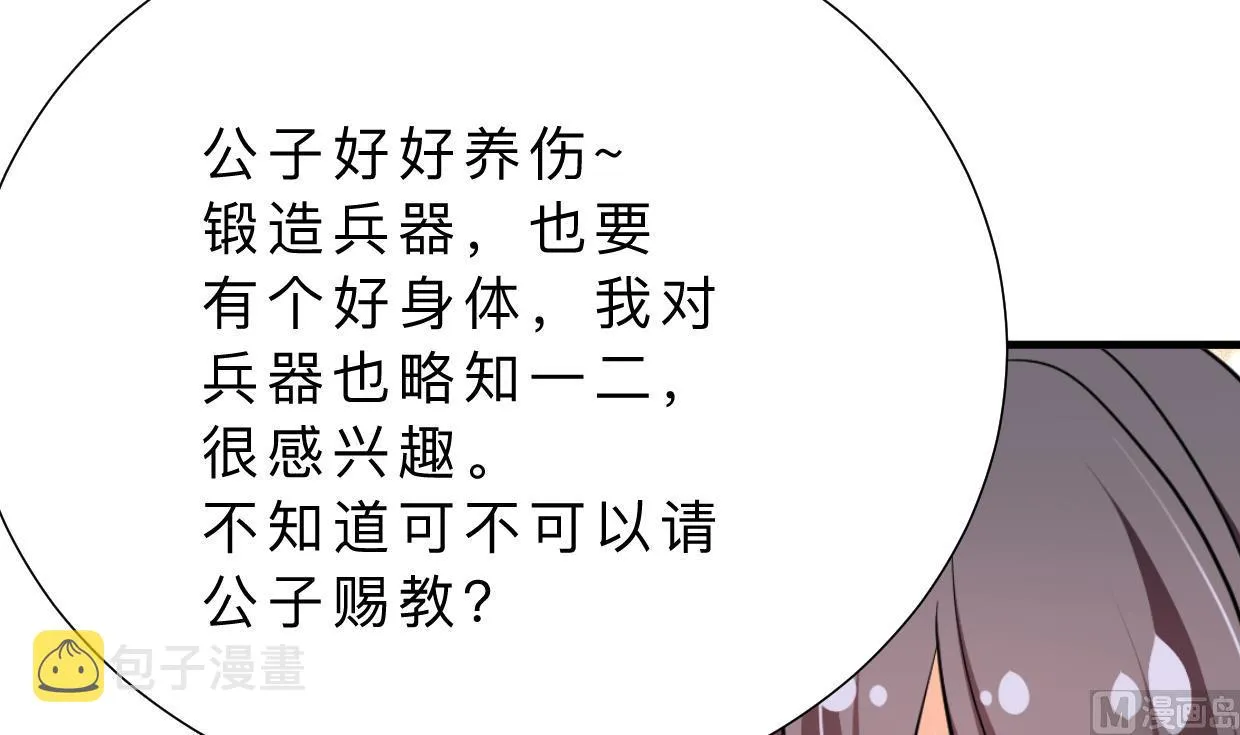 第358话 出手 第21页