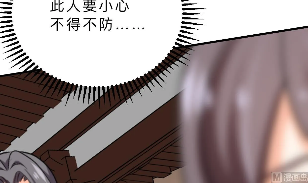 第358话 出手 第30页