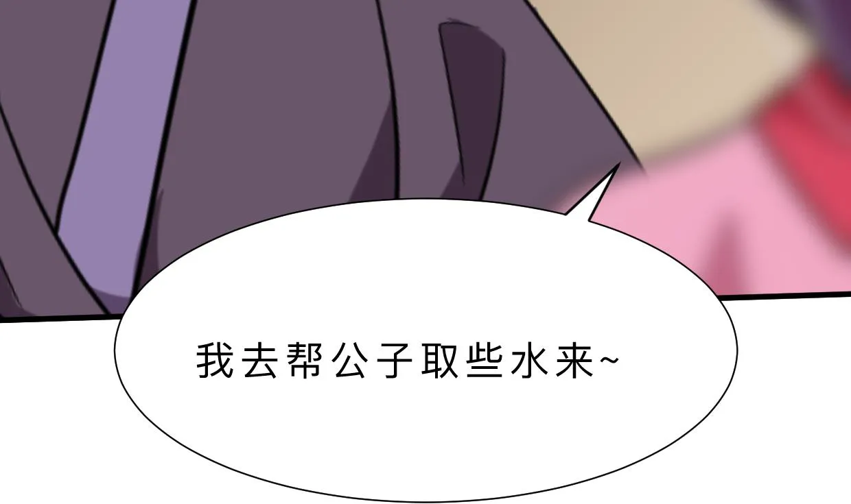 第358话 出手 第32页