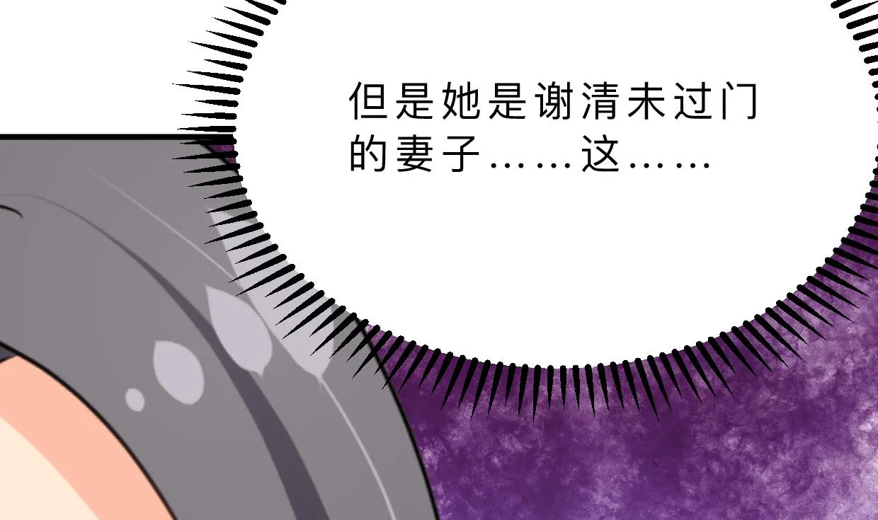第358话 出手 第34页