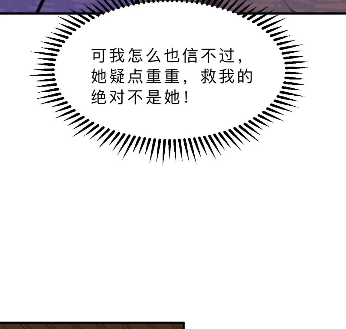 第358话 出手 第37页