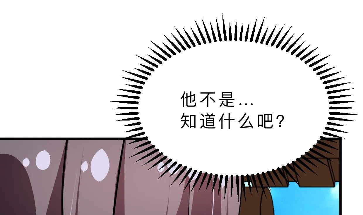 第358话 出手 第40页