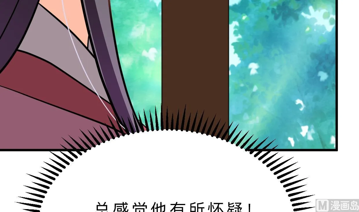 第358话 出手 第42页