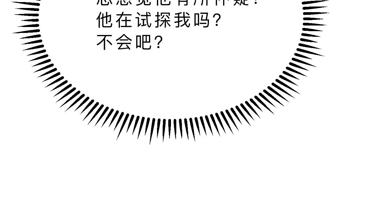 第358话 出手 第43页