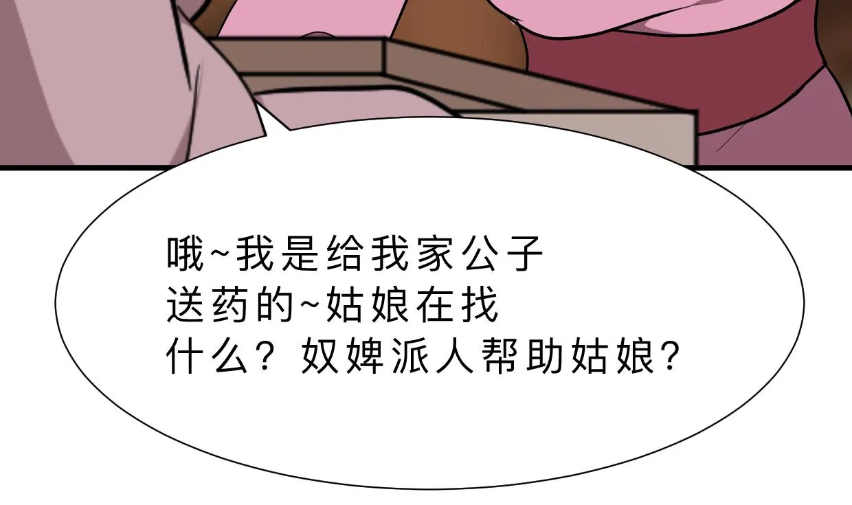 第358话 出手 第53页