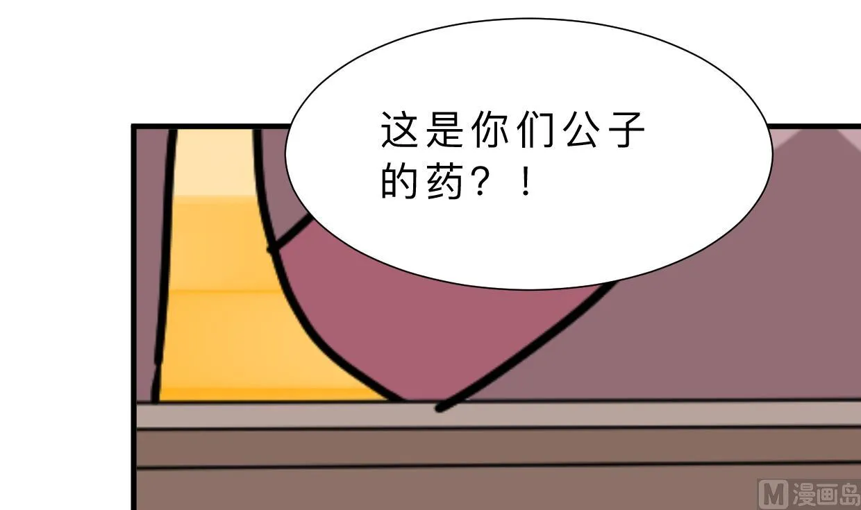 第358话 出手 第54页