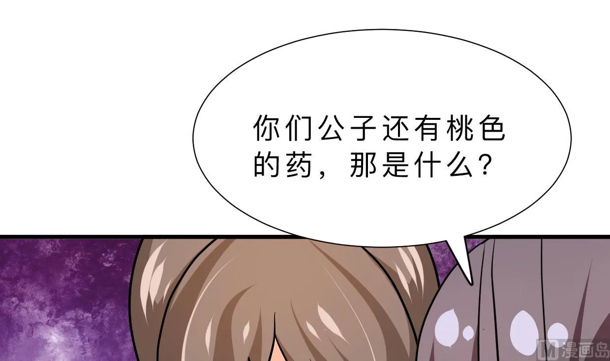 第358话 出手 第57页