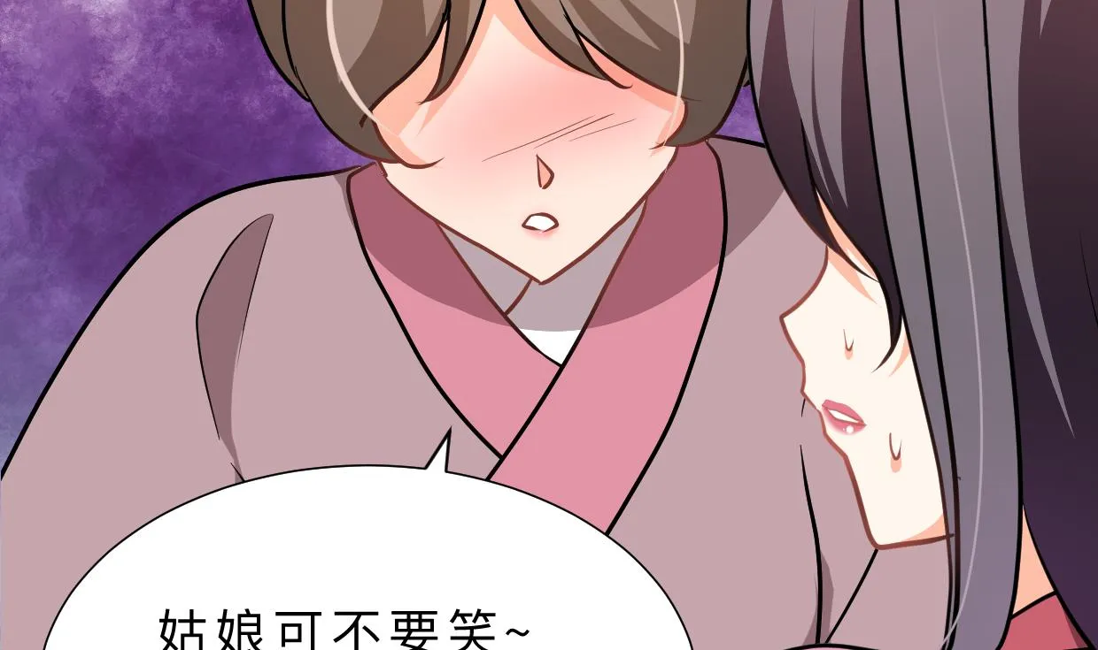 第358话 出手 第58页