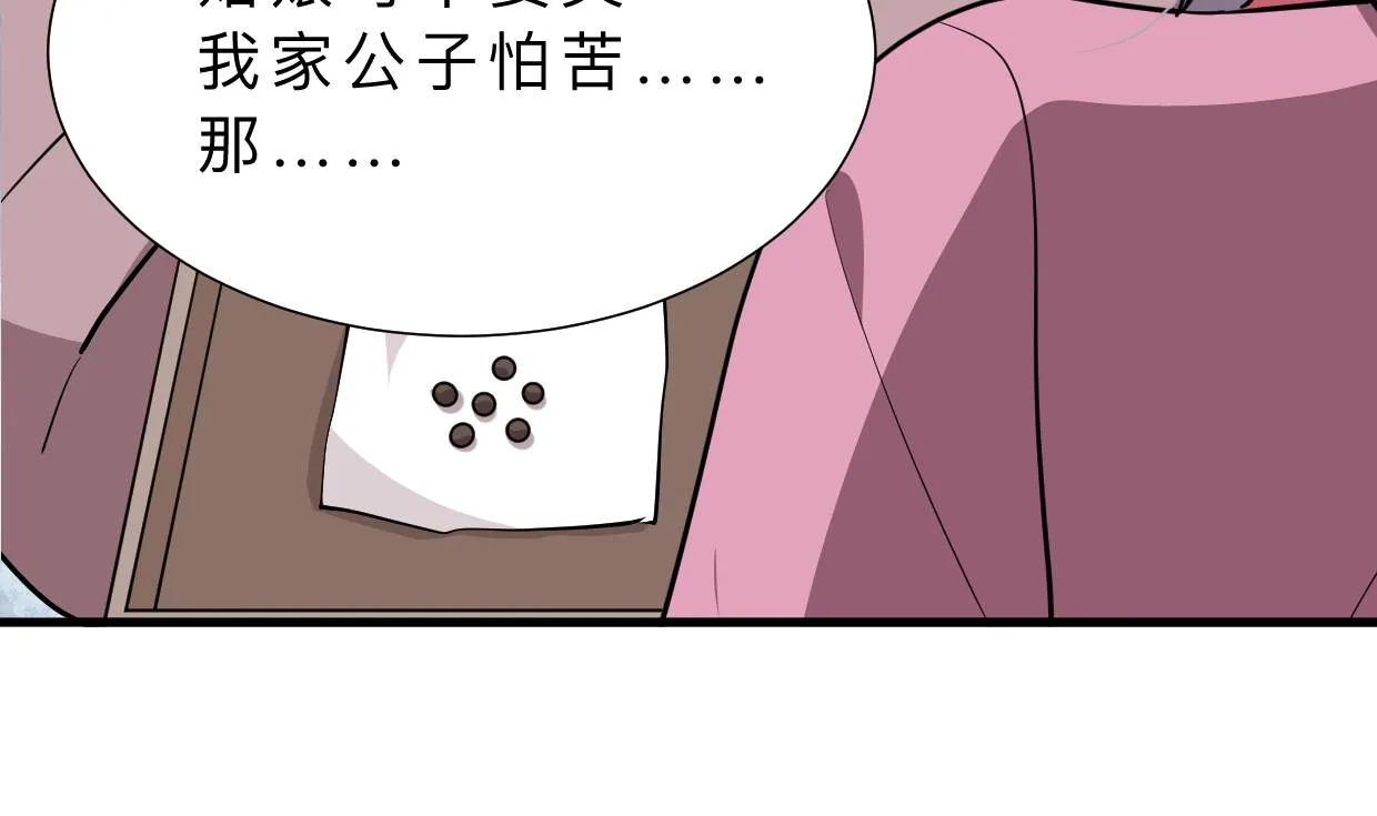第358话 出手 第59页
