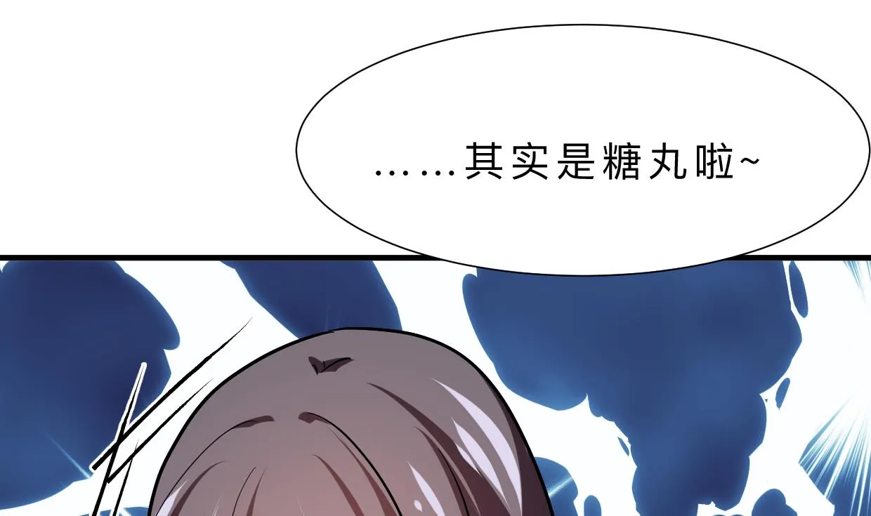 第358话 出手 第61页